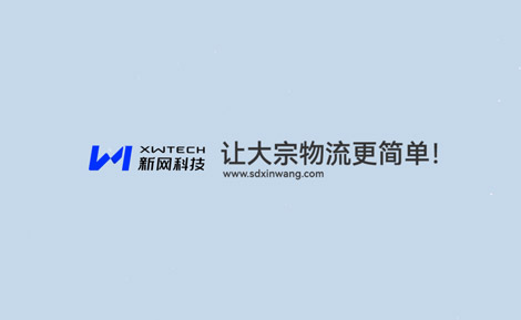 喜訊丨“專(zhuān)精特新”認(rèn)定，新網(wǎng)再添新榮譽(yù)！